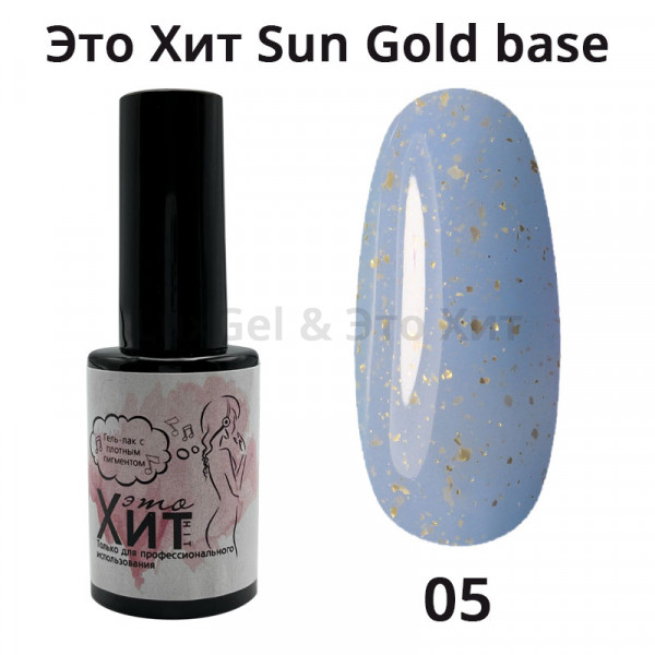 База «Это Хит» Sun Gold Base 05  10мл