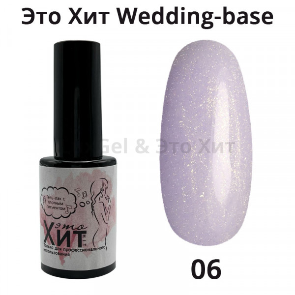 База «Это Хит» Wedding Base 06  10мл
