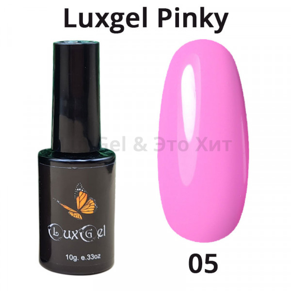 гель-лак  LuxGel серия Pinky 5