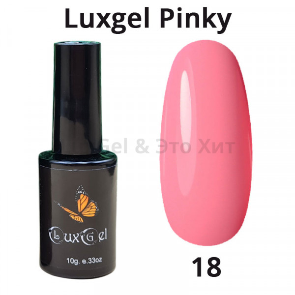 гель-лак  LuxGel серия Pinky 18
