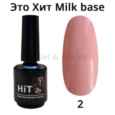 База «HiT» Milk 02, 15 мл, эластичная База «HiT» Milk 02, 15 мл, эластичная