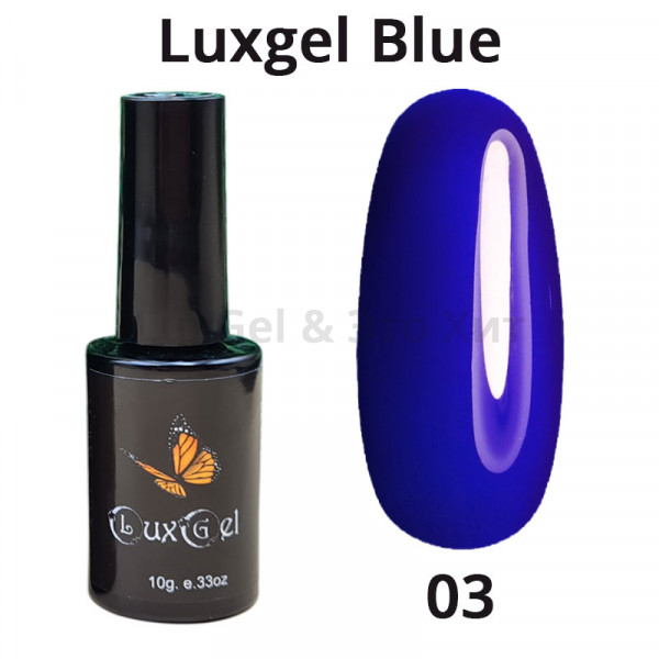 Гель-лак  LuxGel серия Blue 3