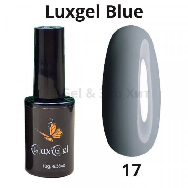 Гель-лак  LuxGel серия Blue 17