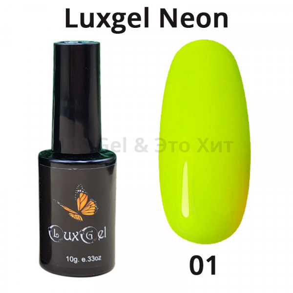 Гель-лак  LuxGel серия Neon 1