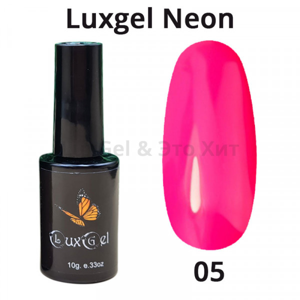 Гель-лак  LuxGel серия Neon 5