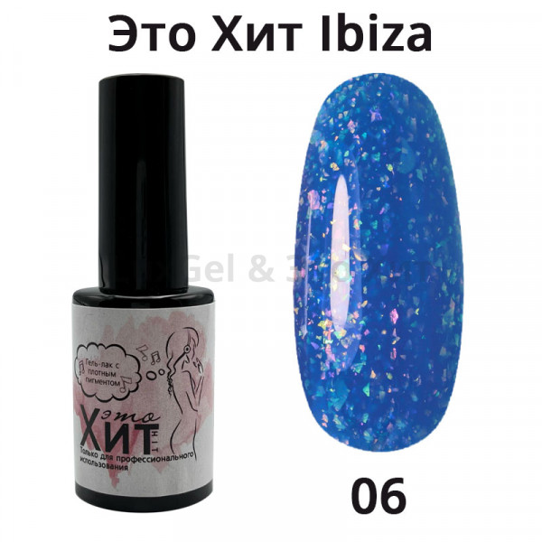 Гель лак «Это Хит» IBIZA 06  10мл