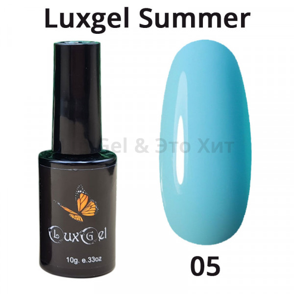 Гель-лак  LuxGel серия Summer 5