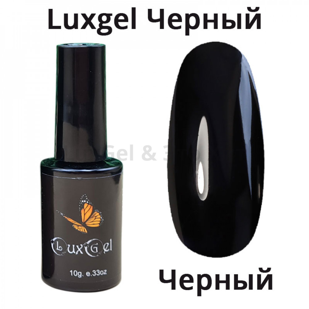 Гель-лак LuxGel  черный