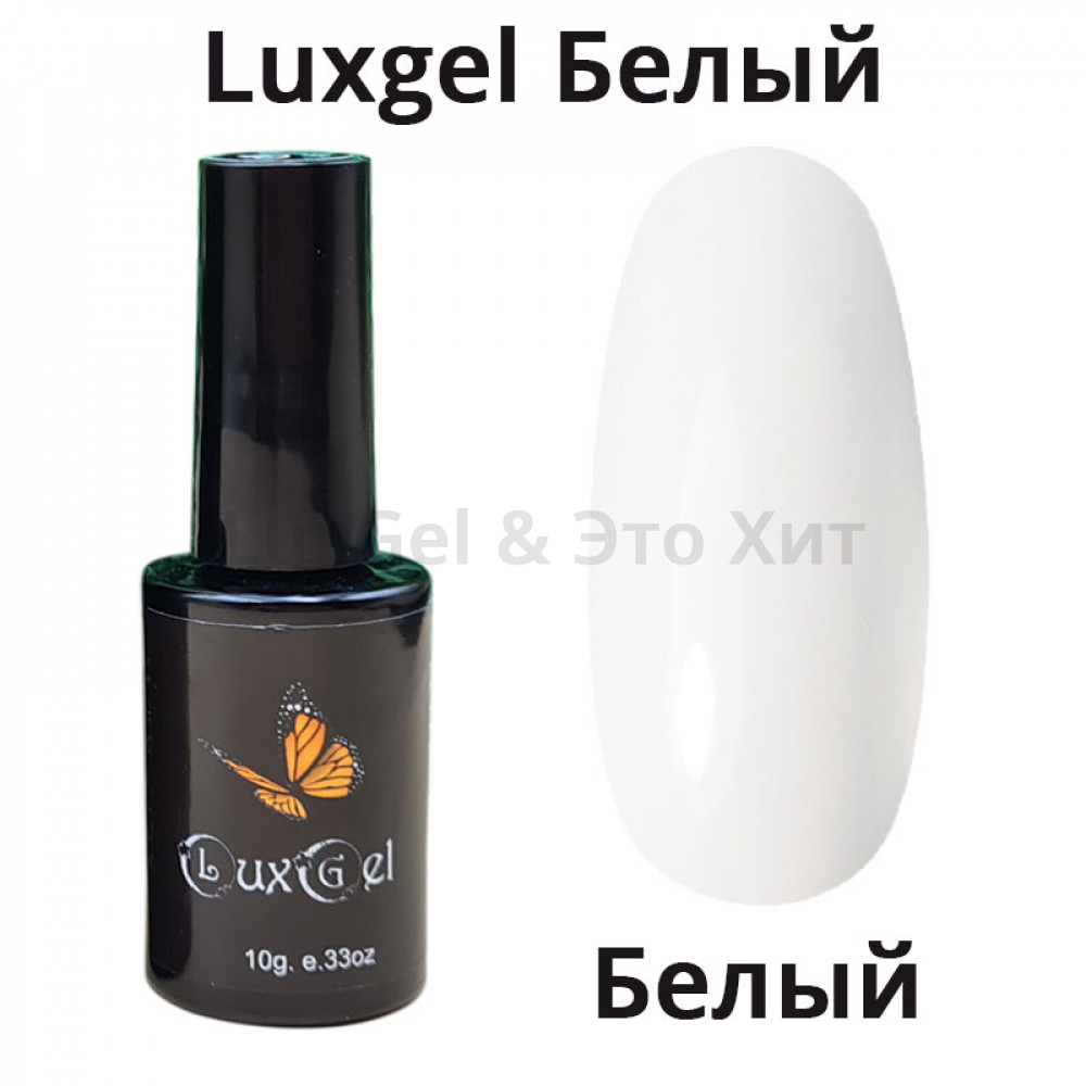 Гель-лак LuxGel  белый