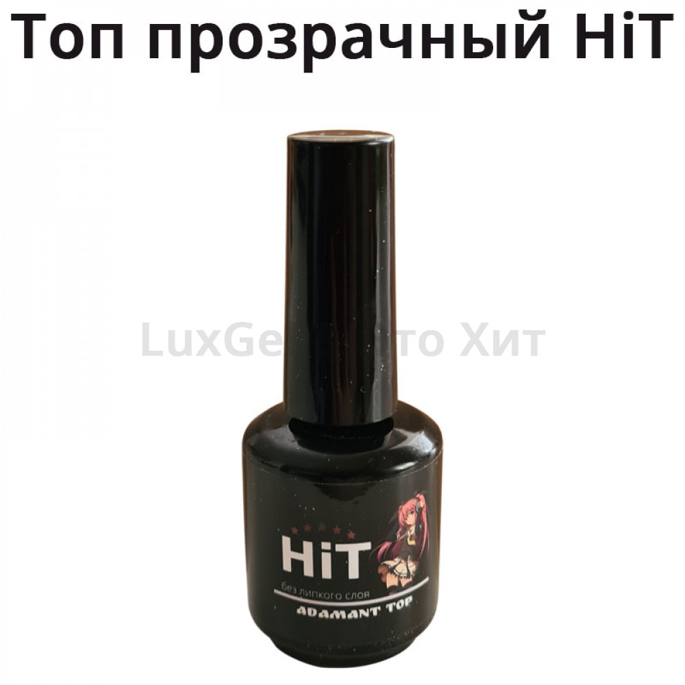 Топ прозрачный HiT без липкого слоя Si, 15 мл