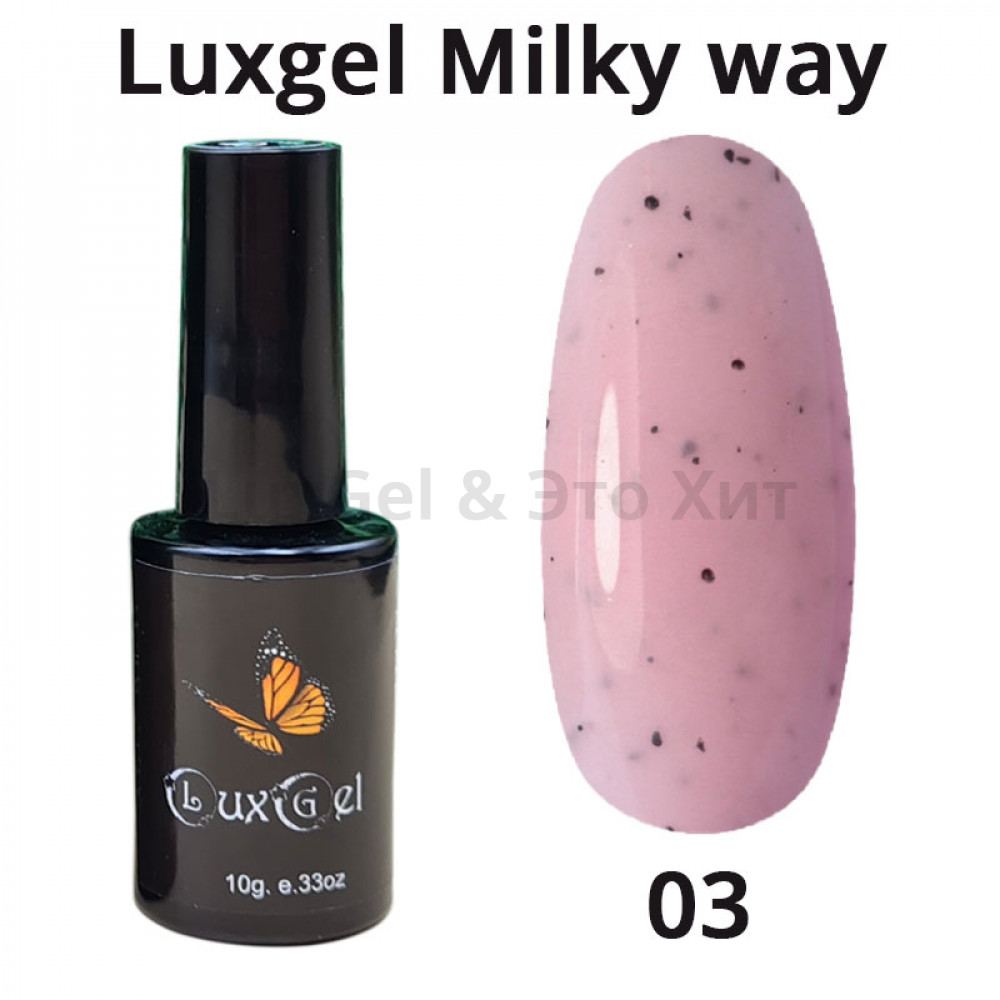 Гель-лак  LuxGel серия Milky Way 3