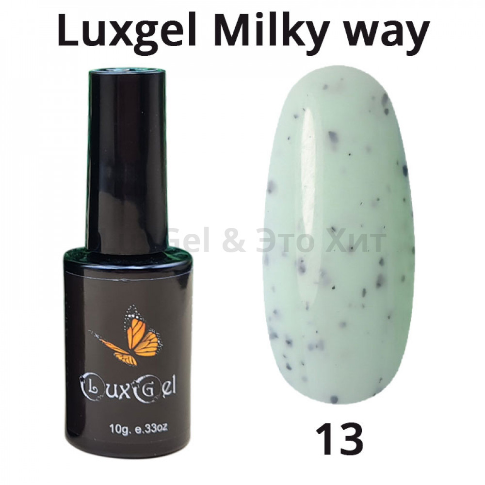 Гель-лак  LuxGel серия Milky Way 13