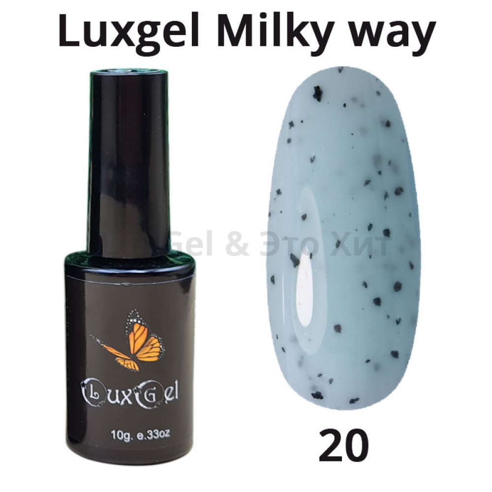 Гель-лак  LuxGel серия Milky Way 20