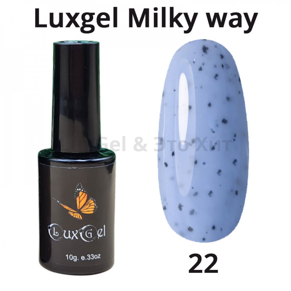 Гель-лак  LuxGel серия Milky Way 22