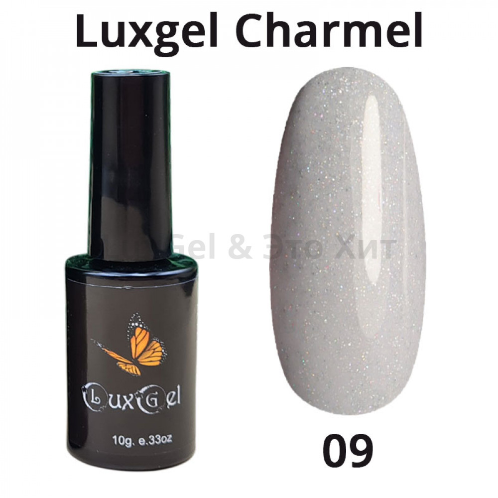 Гель-лак  LuxGel серия Charmel 9