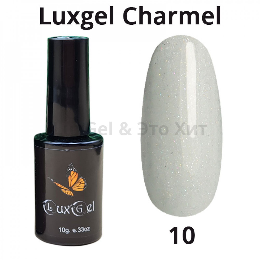 Гель-лак  LuxGel серия Charmel 10