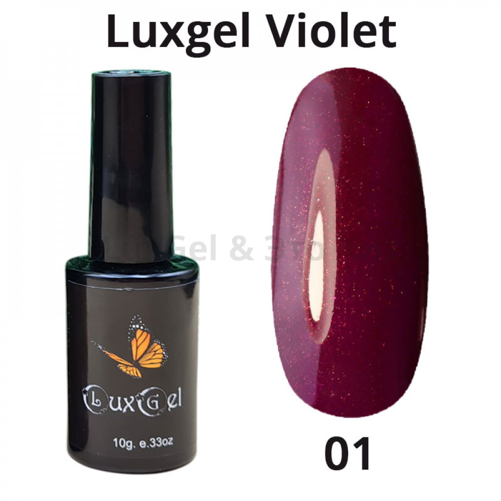 Гель-лак  LuxGel серия Violet 1