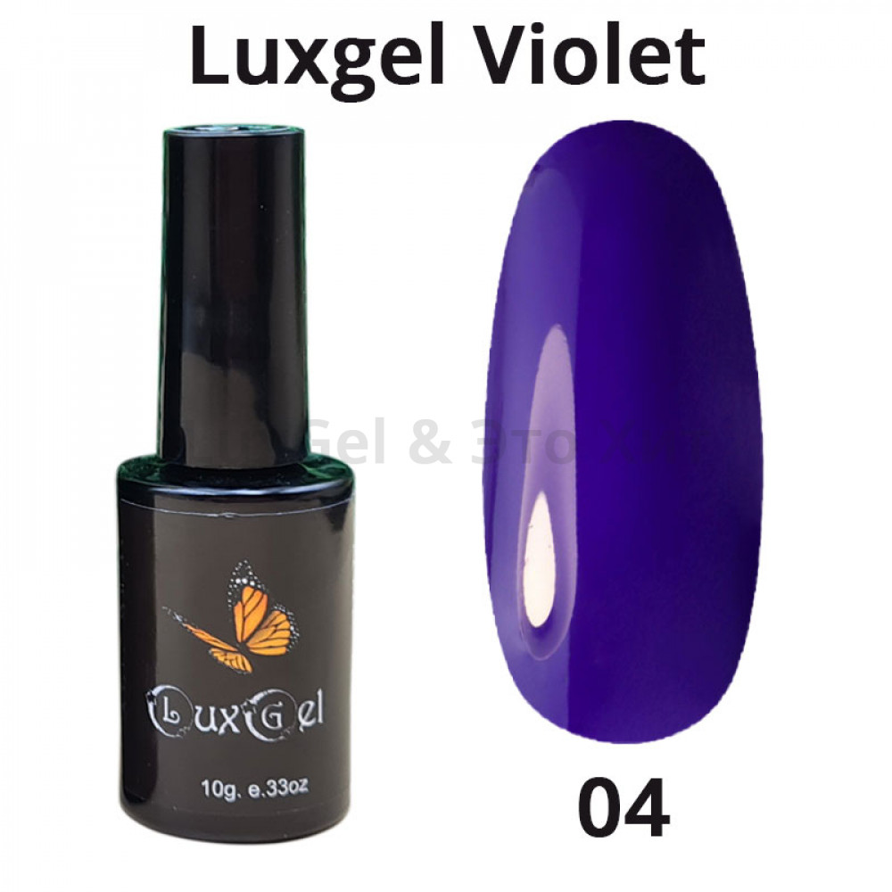 Гель-лак  LuxGel серия Violet 4