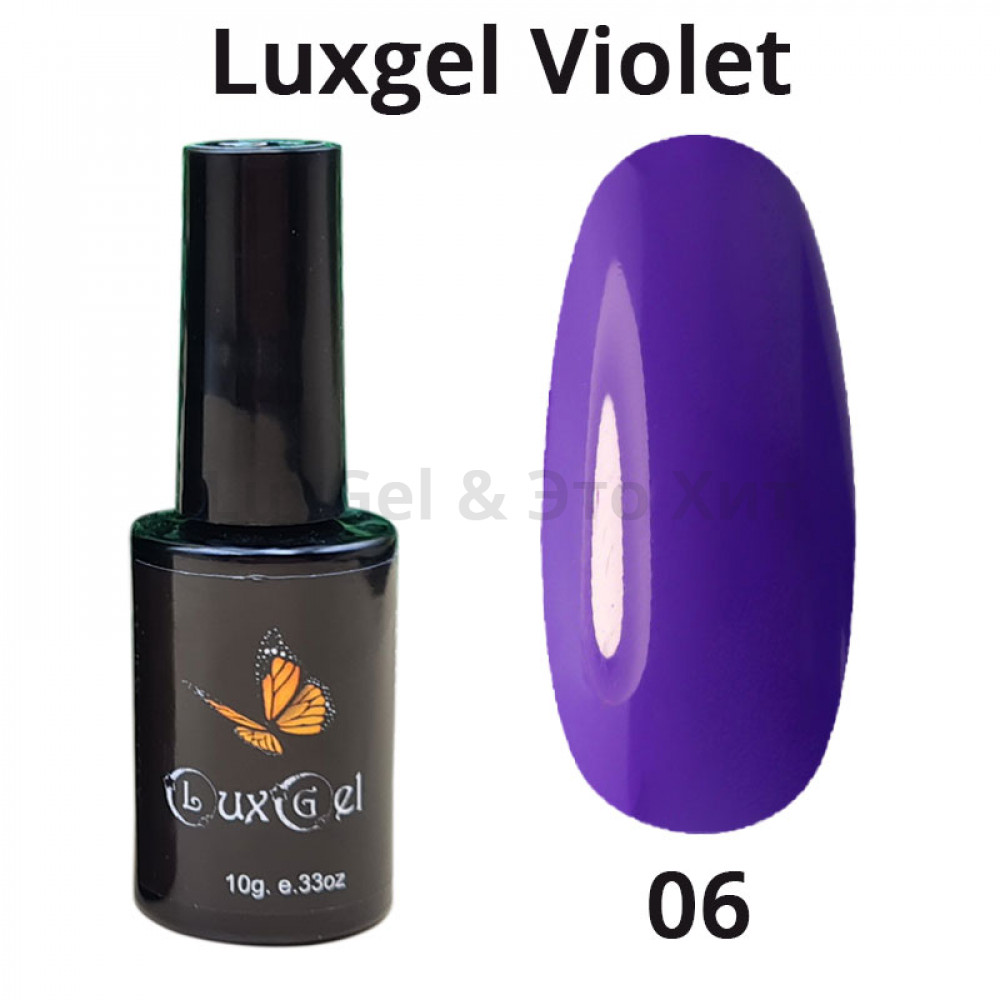 Гель-лак  LuxGel серия Violet 6