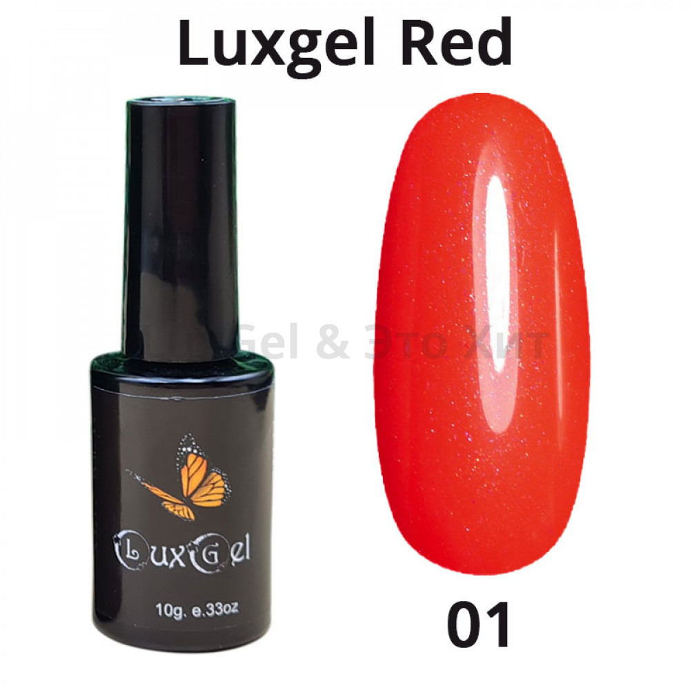 Гель-лак LuxGel  серия Red 1