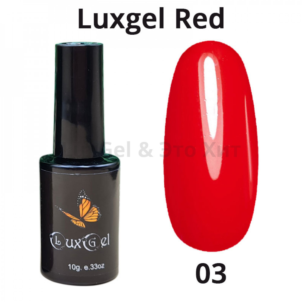 Гель-лак LuxGel  серия Red 3