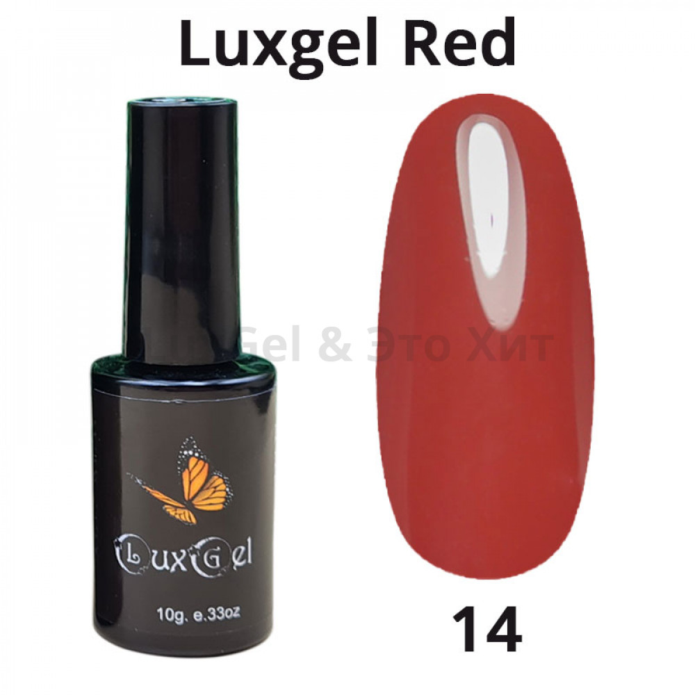 Гель-лак LuxGel  серия Red 14