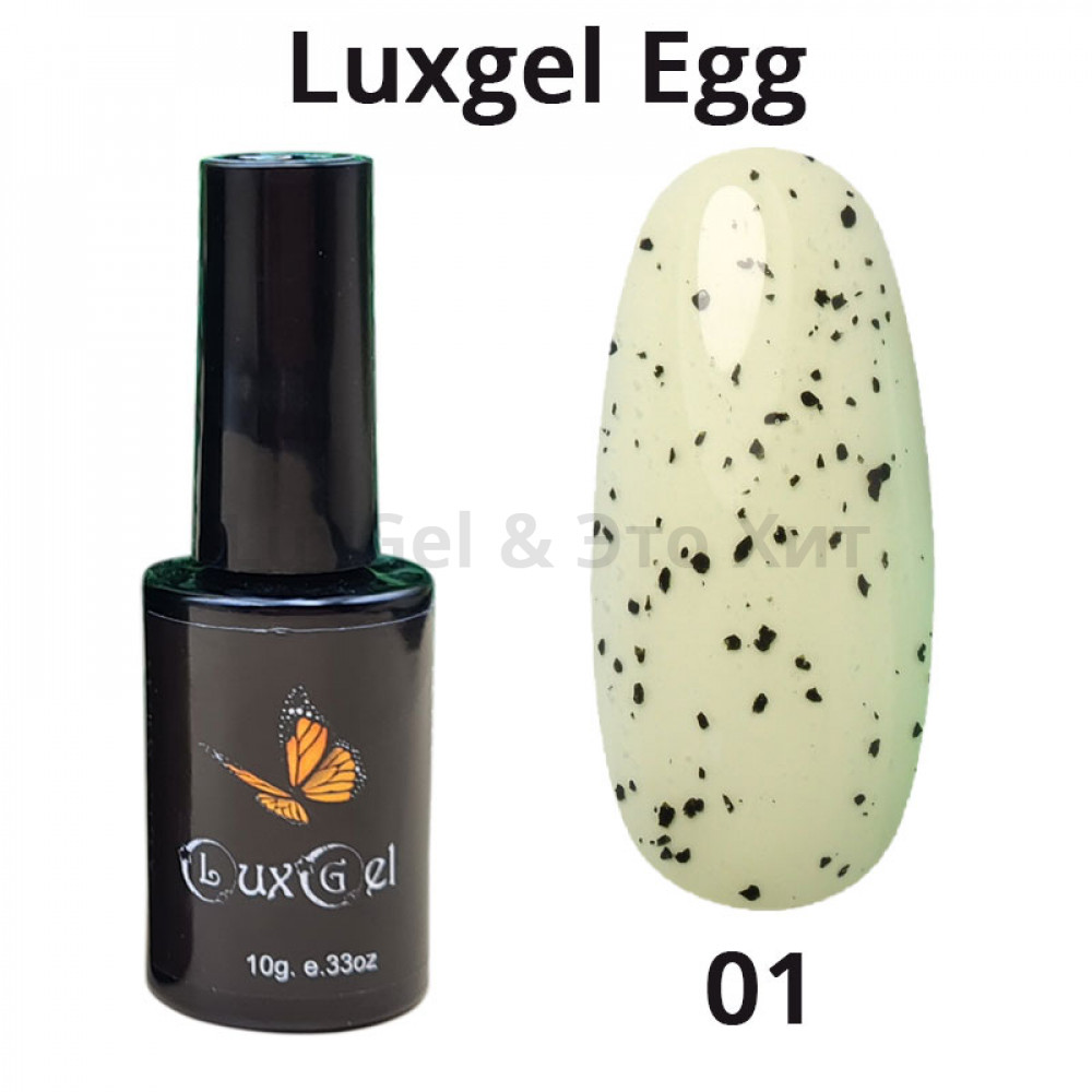 Гель-лак LuxGel серия Egg 1 черные частички