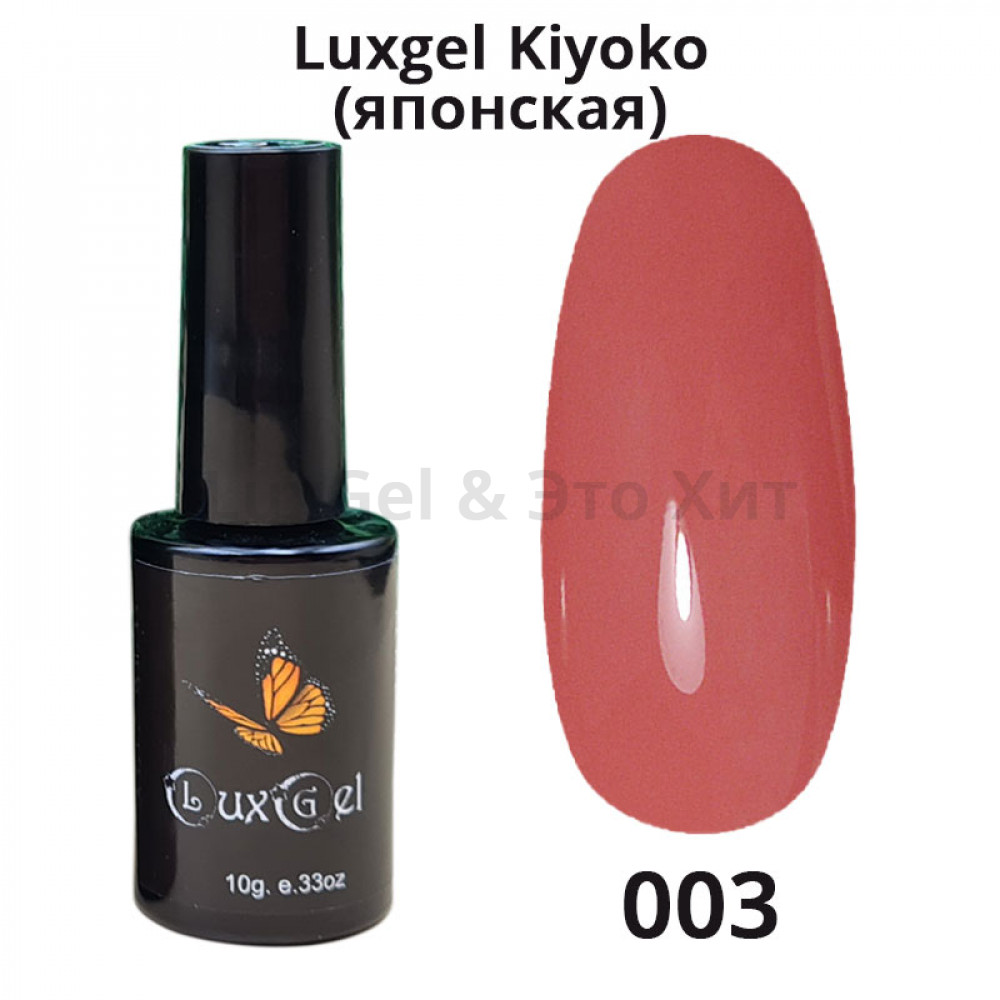 Гель-лак  LuxGel японская серия 3