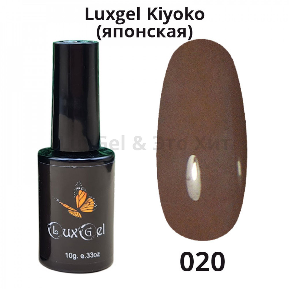 Гель-лак  LuxGel японская серия 20