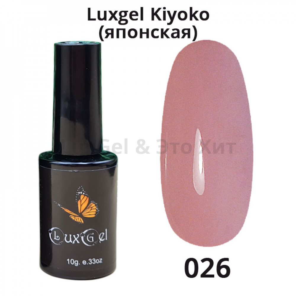 Гель-лак  LuxGel японская серия 26