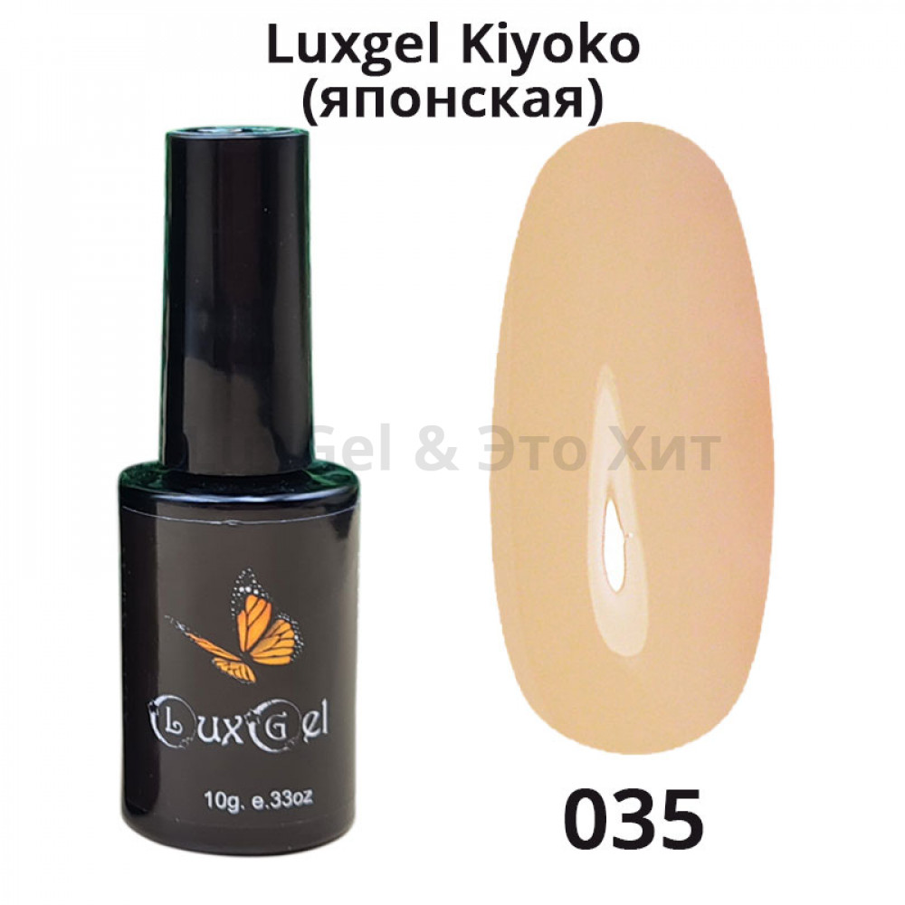 Гель-лак  LuxGel японская серия 35