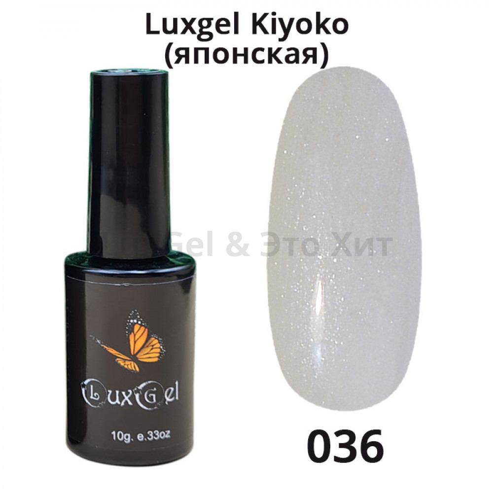 Гель-лак  LuxGel японская серия 36