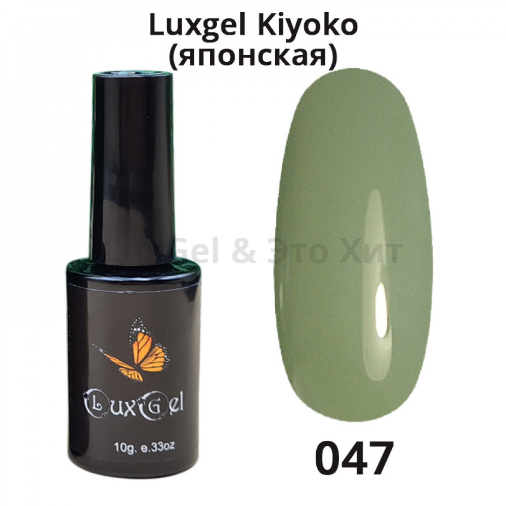 Гель-лак  LuxGel японская серия 47