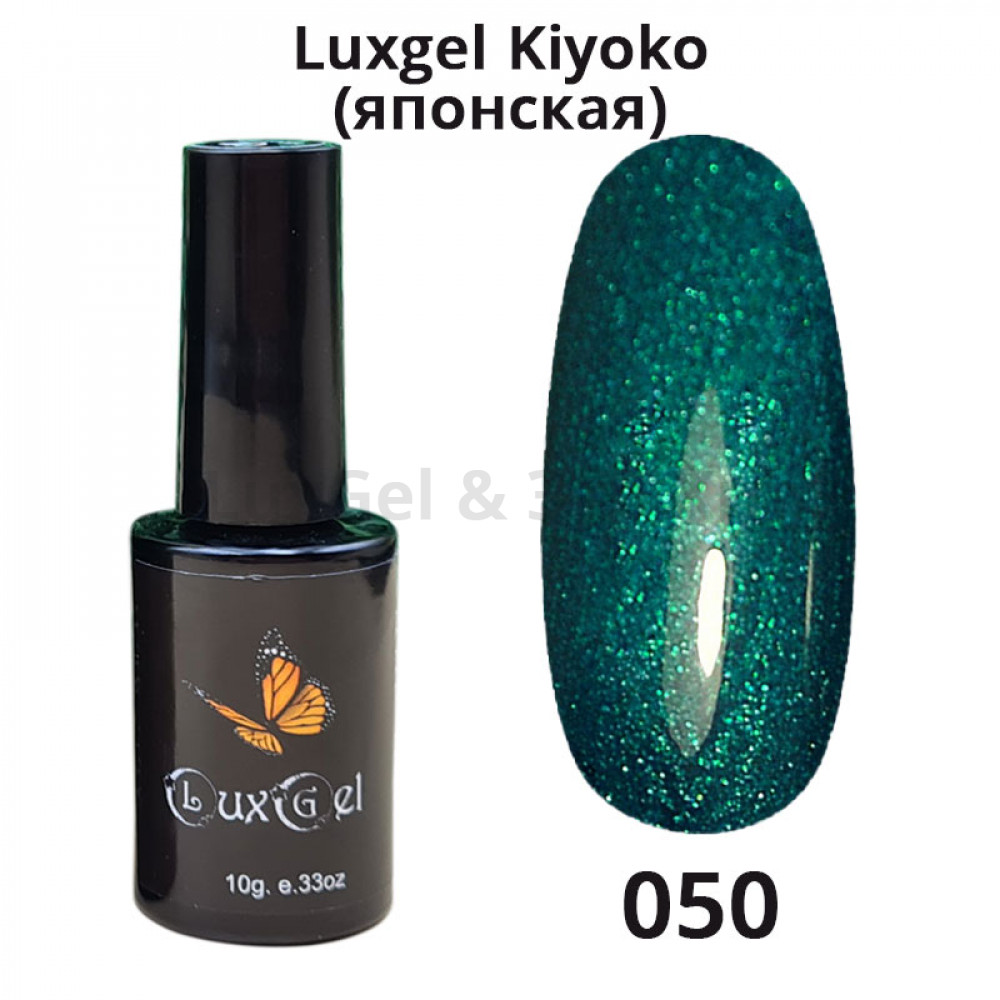 Гель-лак  LuxGel японская серия 50
