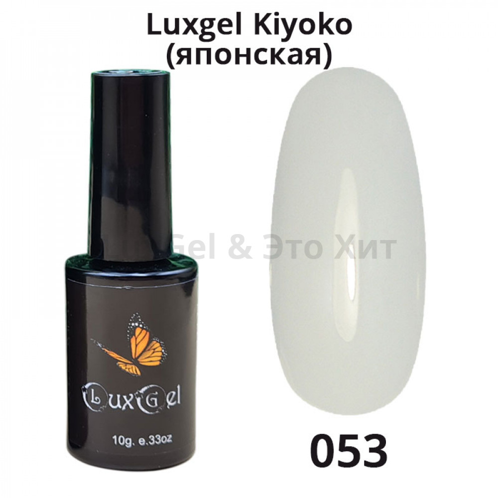 Гель-лак  LuxGel японская серия 53