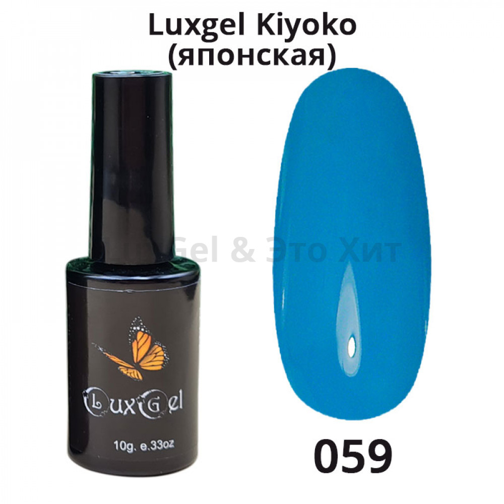 Гель-лак  LuxGel японская серия 59