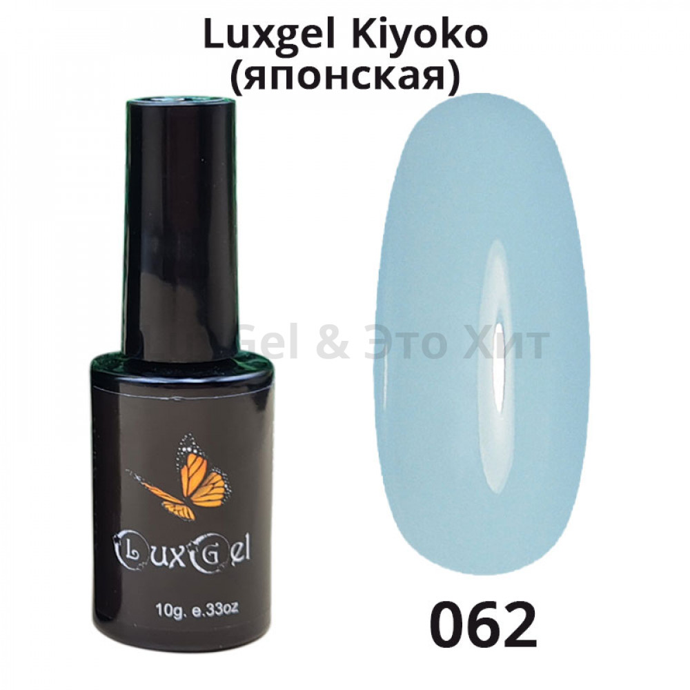 Гель-лак  LuxGel японская серия 62