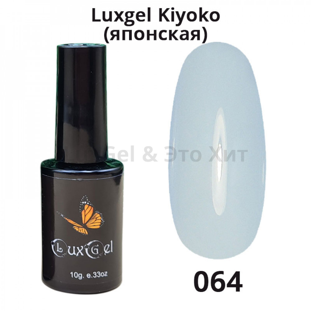 Гель-лак  LuxGel японская серия 64