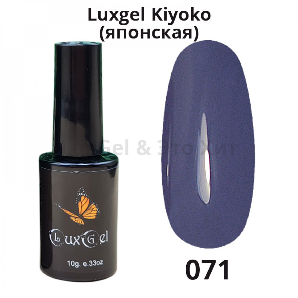 Гель-лак  LuxGel японская серия 71
