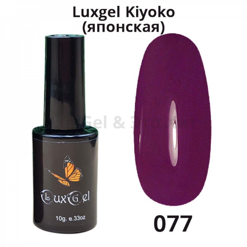 Гель-лак  LuxGel японская серия 77