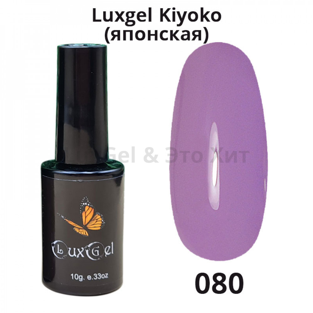 Гель-лак  LuxGel японская серия 80