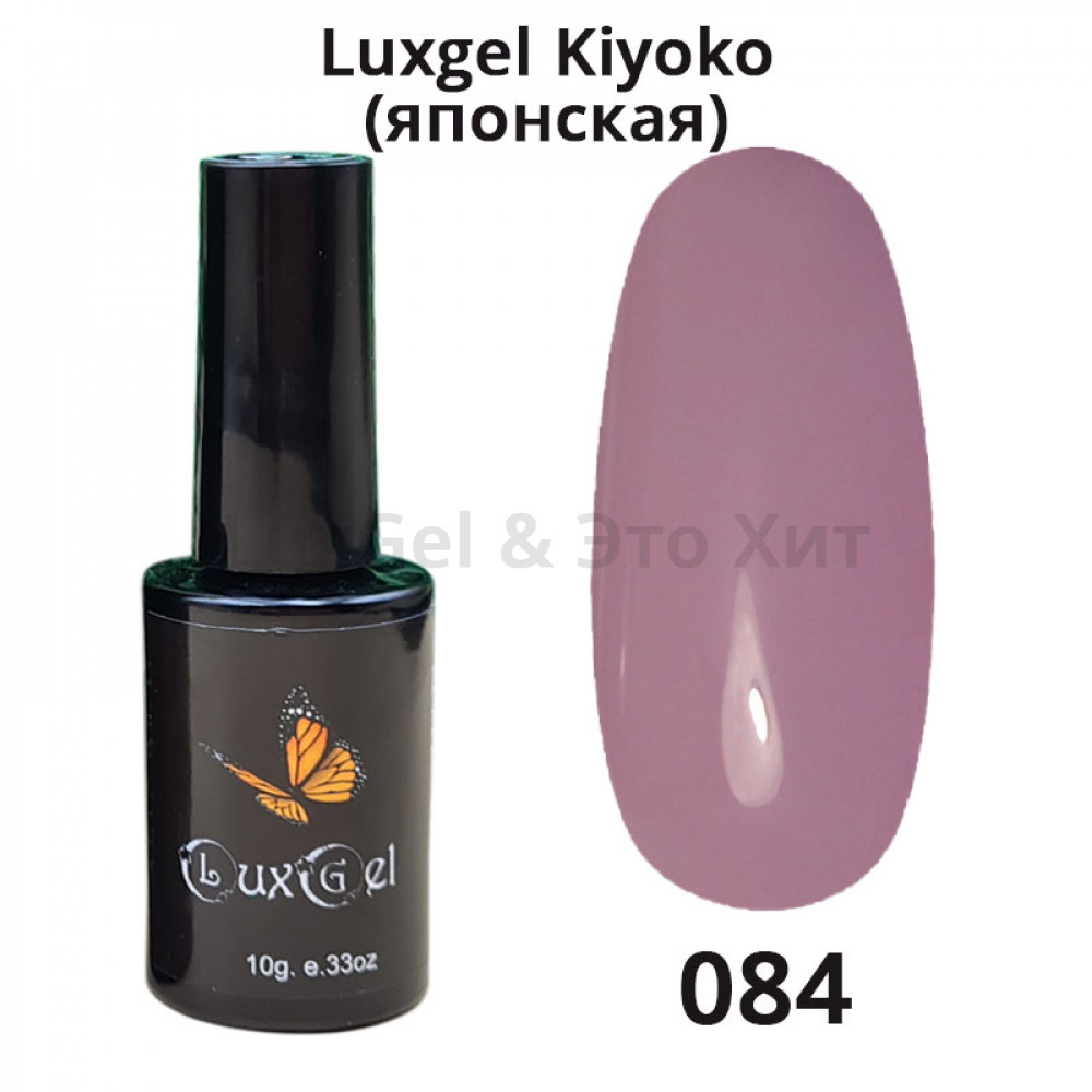 Гель-лак  LuxGel японская серия 84