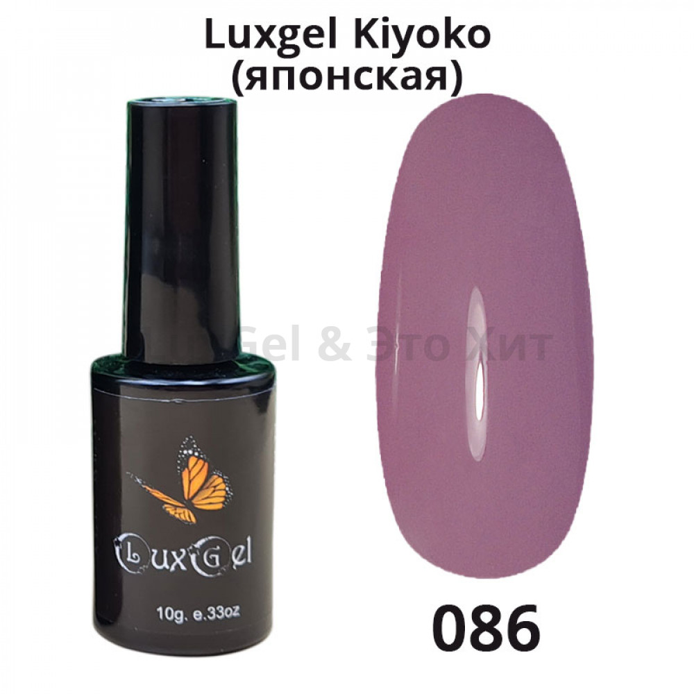 Гель-лак  LuxGel японская серия 86