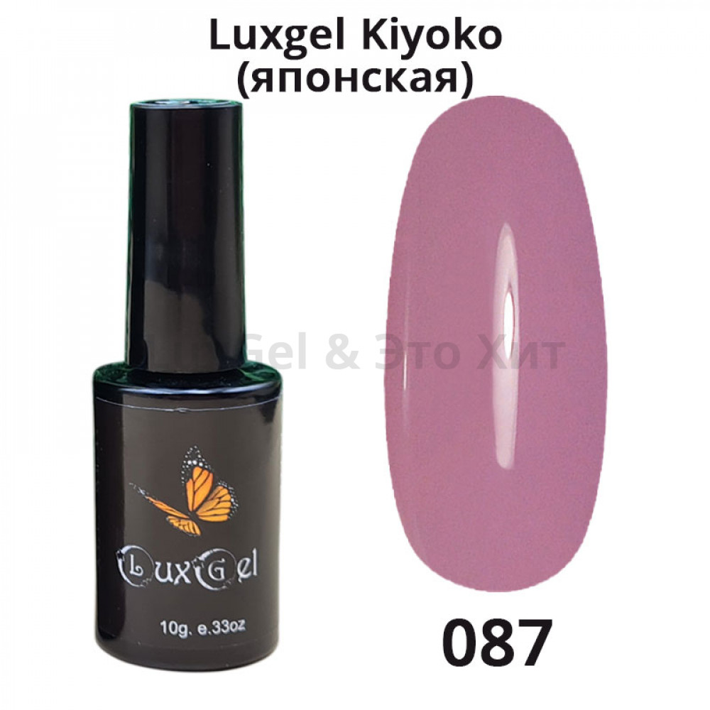 Гель-лак  LuxGel японская серия 87