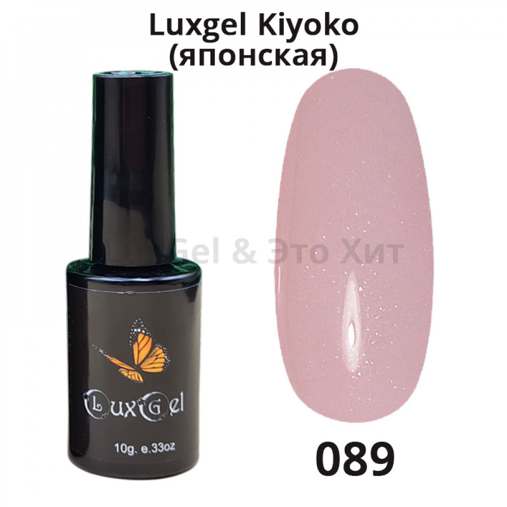 Гель-лак  LuxGel японская серия 89