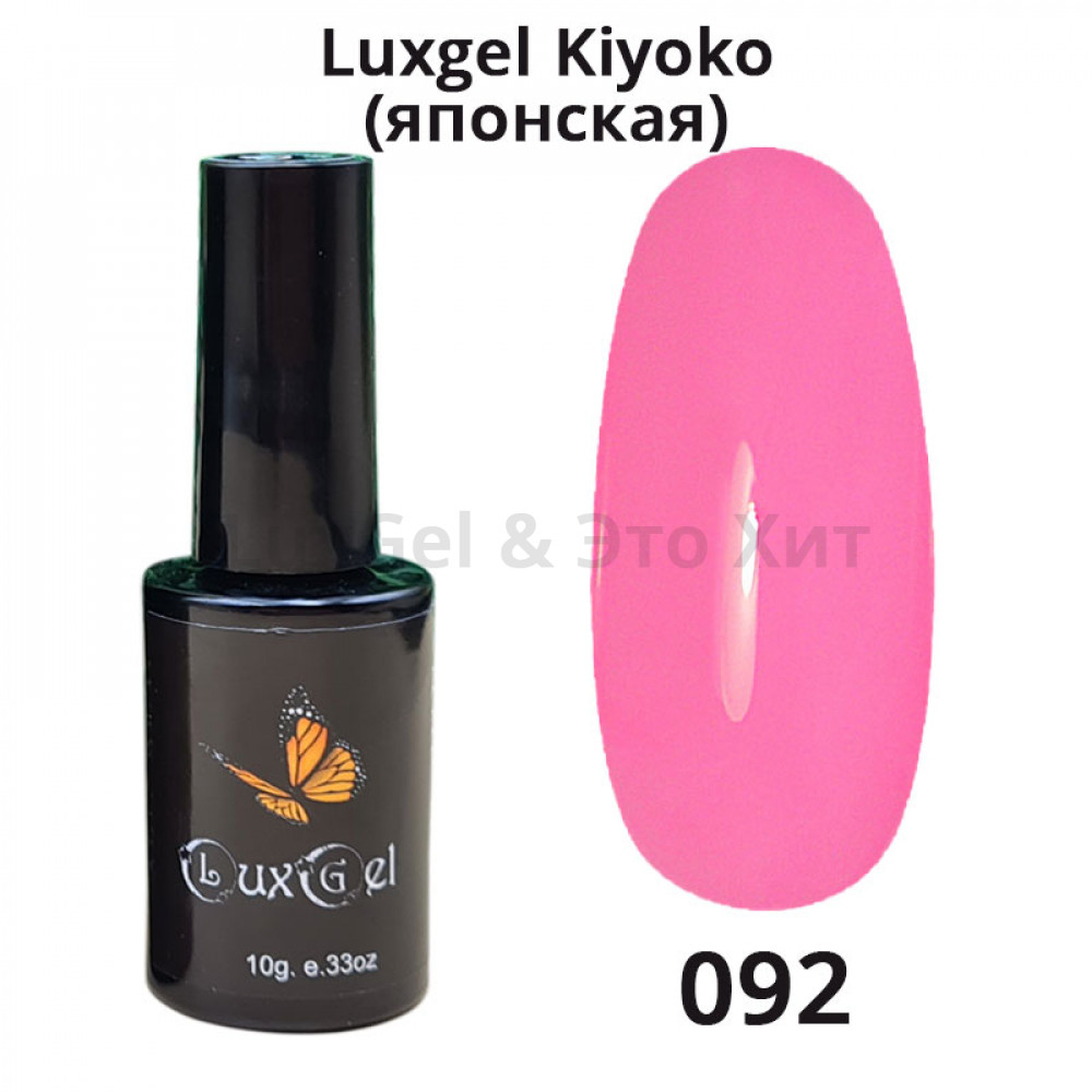 Гель-лак  LuxGel японская серия 92