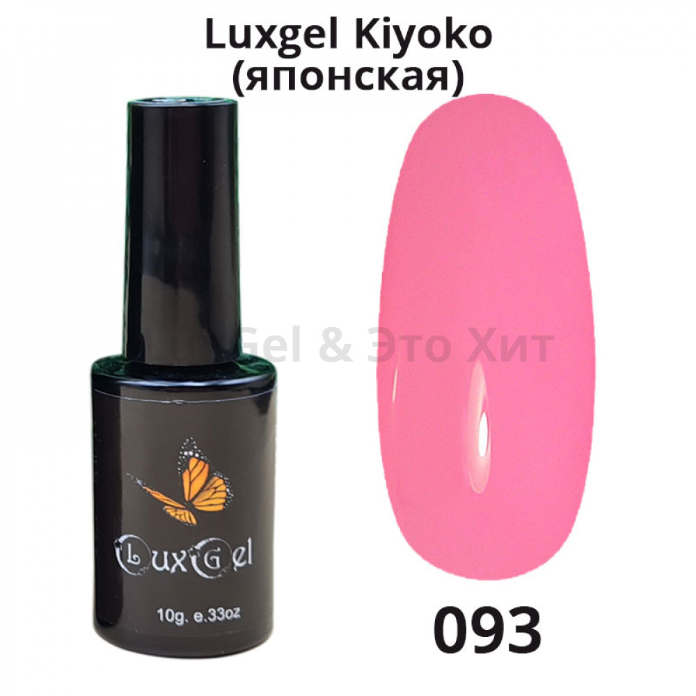 Гель-лак  LuxGel японская серия 93