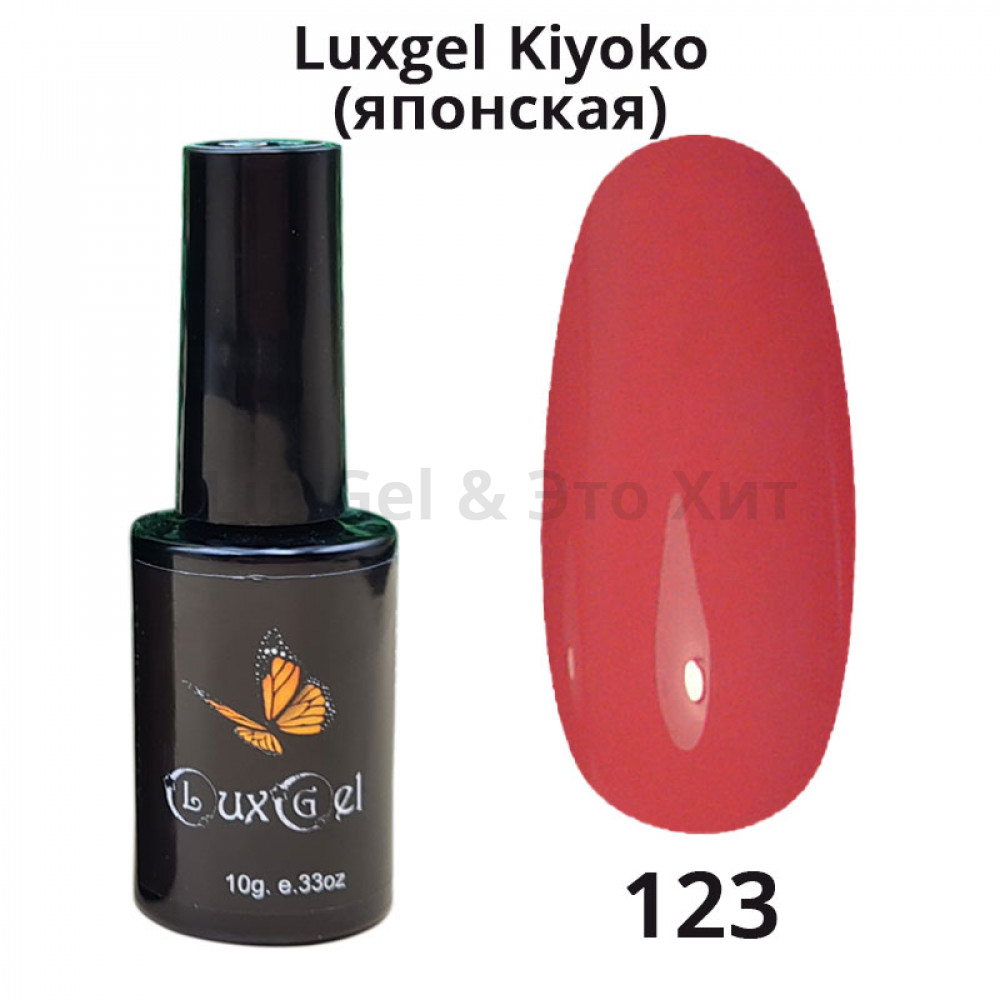 Гель-лак  LuxGel японская серия 123