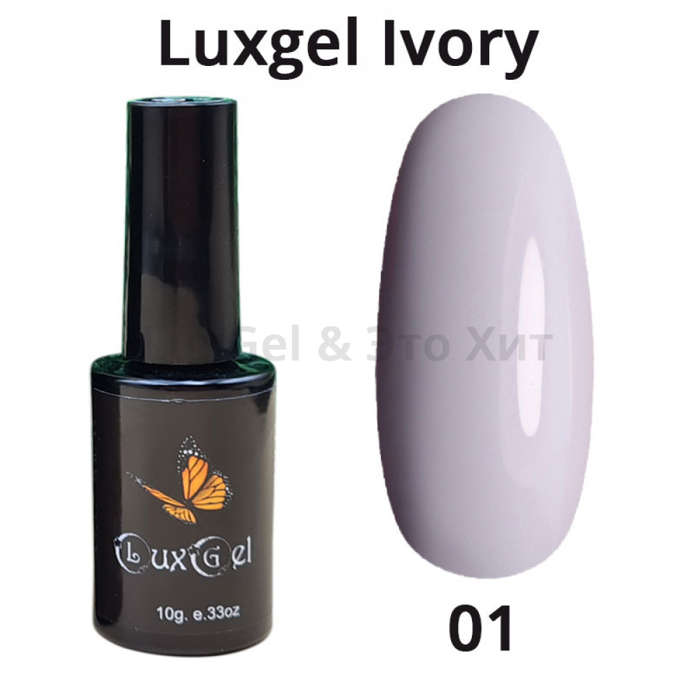 Гель-лак LuxGel  серия Ivory 1