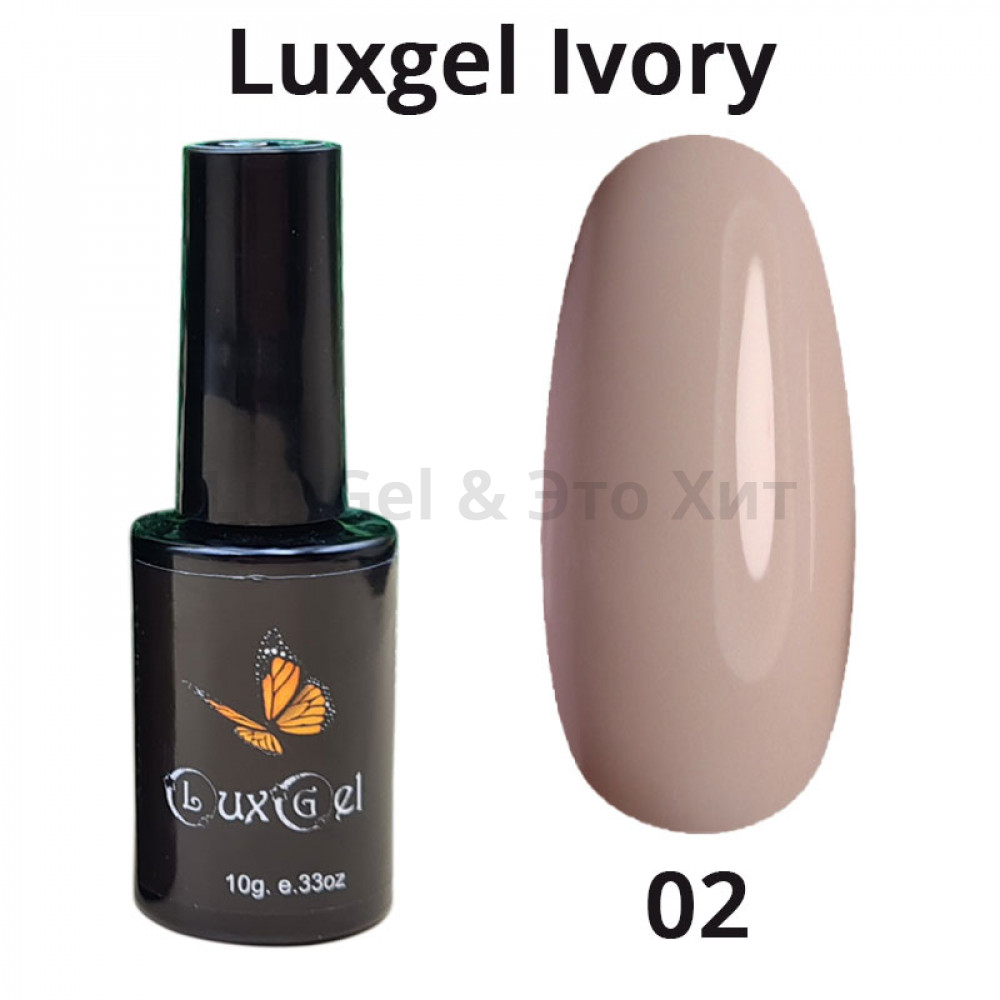 Гель-лак LuxGel  серия Ivory 2